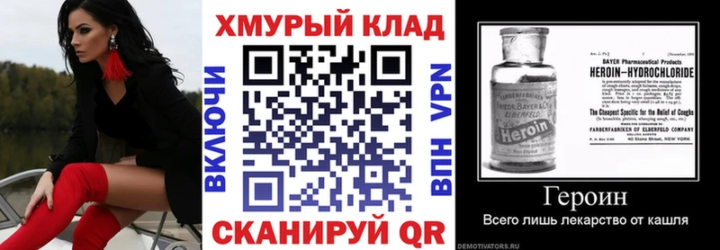 ГЕРОИН Heroin Завитинск