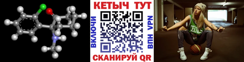 Кетамин VHQ  закладки  Завитинск 