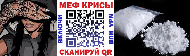 МЯУ-МЯУ mephedrone  хочу   Завитинск 