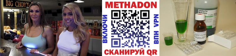 Метадон белоснежный  KRAKEN маркетплейс  Завитинск 
