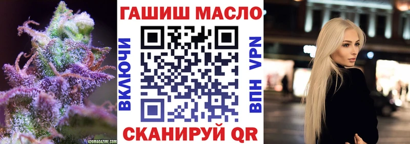 ТГК вейп с тгк Завитинск
